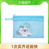 Qixin Wuhuang Wanyue document bag Grid zipper bag double-layer mesh A4 transparent test paper data file storage bag