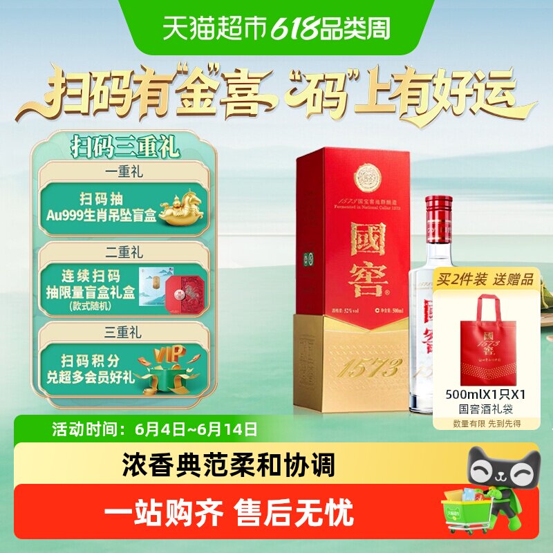 国窖1573经典装500ml-国窖1573经典装500ml促销价格、国窖1573经典装