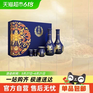 郎酒青花郎53度酱香型-郎酒青花郎53度酱香型促销价格、郎酒青花