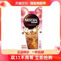 Nestle coffee special fruit extraction series Qinfeng peach flavor 5 strips instant coffee drink ice coffee