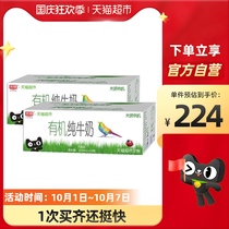 Guangming organic pure milk 200mL * 24 boxes * 2 boxes gift box to enjoy quality life breakfast milk