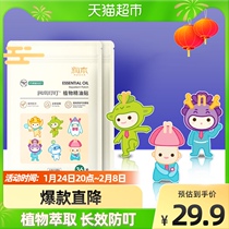 Runben Baby Mosquito Paste Natural Mosquito Artifact for Newborn Infants and Children 72 pieces of outdoor mosquito repellent buckle