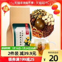 Nanjing Tongrentang Fat Dahai Luo Han Guo Yan Tea Qingfei Runfei Chronic Chrysanthemum Honeysuckle Loquat Health Tea