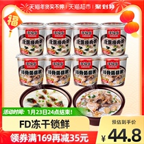 Haifusheng instant porridge preserved egg ribs porridge 37g * 8 barrels convenient brewing porridge breakfast porridge stomach instant porridge supper