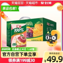 Huiyuan 100% apple juice fruit and vegetable juice 200ml * 12 boxes of juice concentrate raw juice drink