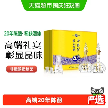 西凤酒华山论剑20年-西凤酒华山论剑20年促销价格、西凤酒华山论剑20年