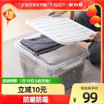 Camellia extra large 2 storage boxes thickened transparent clothes books sundries toys household plastic finishing box
