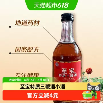 三鞭酒小瓶-三鞭酒小瓶促销价格、三鞭酒小瓶品牌- 淘宝