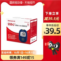 Sannuo Annuos steady code50 bottled test paper