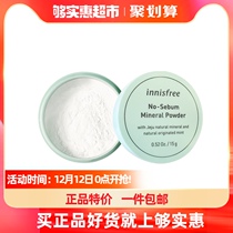 innisfree Yuesheng Shen oil control mineral large capacity loose powder 15g makeup lasting air feeling light
