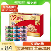 GAINES Jialez Unijia net red imported silver spoon cat canned 12 cans wet food cat food mixed multi-taste