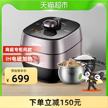Supor IH electromagnetic heating electric pressure cooker household automatic 5-liter multifunctional rice cooker ball kettle large capacity