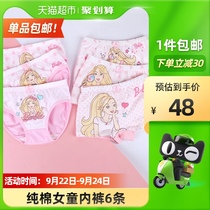() Barbie girls underwear cotton children cotton childrens Triangle flat corner four-corner baby shorts 6