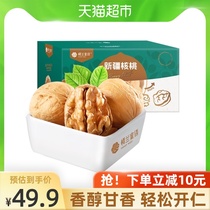 Loulan honey language thin-skinned walnuts Xinjiang original box 3kg walnut nuts dried fruit whole box selling nut snacks