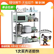 Bethers kitchen shelf microwave oven pan storage rack multi-level floor stainless steel storage shelf