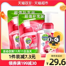 Dettol drip Cherry fragrant antibacterial foam hand sanitizer 250ml 225ml * 2 special package sterilization and disinfection