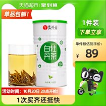 New Art Futang Tea 2018 Three Years Old Old White Peony Old White Tea 100g