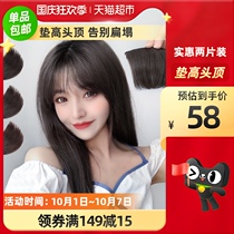 Upper comb wig pad hair root top hair volume fluffy device one-piece invisible no trace natural real hair patch