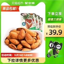 Three squirrels hand-peeled almond 120g * 3 specialty fried almond nuts casual snacks dried fruit