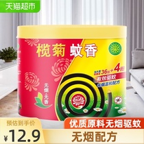 Olive chrysanthemum mosquito coil smoke-free type 40 large plate to send mosquito coil bracket Household indoor plate mosquito repellent mosquito repellent for the whole family