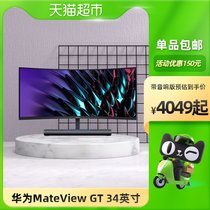 Huawei MateView GT 34 inch curved e-sports monitor 165Hz computer screen mateview gt