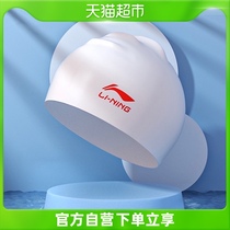 Li Ning swimming cap female waterproof non-hair long hair ear protection special large silicone swimming cap male and children professional fashion