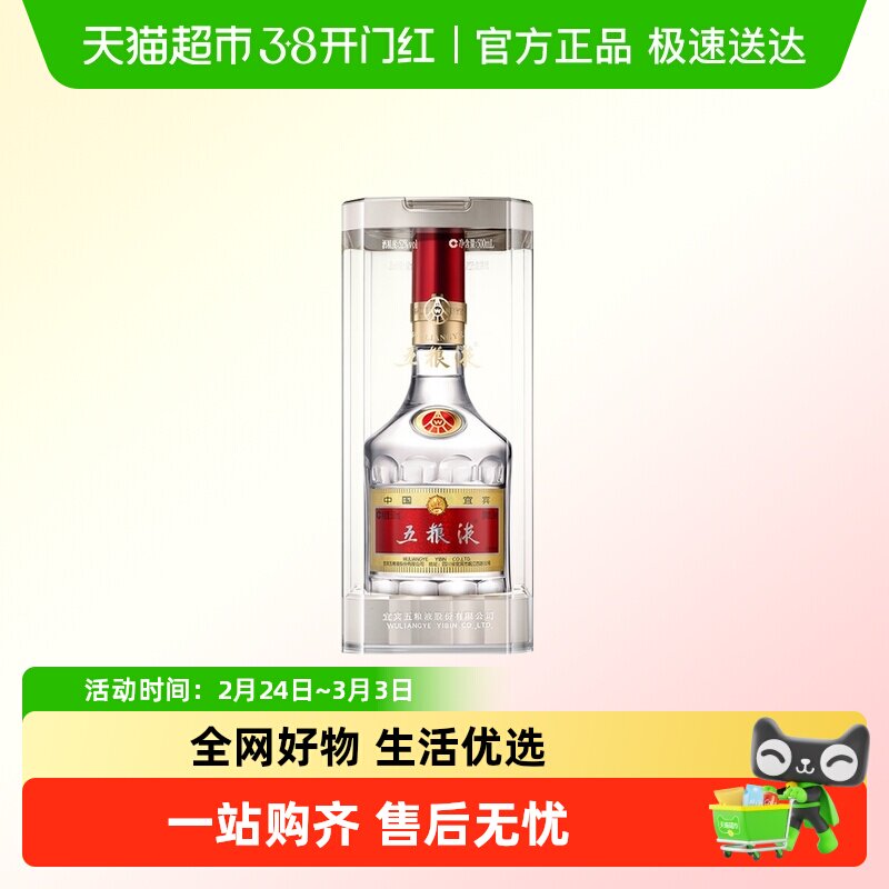 五粮液52度浓香型白酒500ml-五粮液52度浓香型白酒500ml促销价格