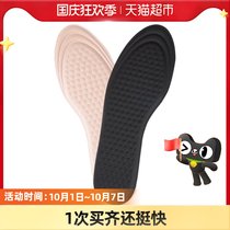 Eleft Hanfang fresh insole for men and women 3 pairs of sports insole breathable sweat-absorbing insole non-slip massage running basketball