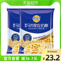 Brilliant Blue Domasurira cheese Crushed Pizza Wire Drawing Home Baking Raw cheese 125g * 2 bags