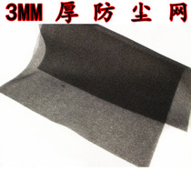 Chassis dust-proof net 3MM thick sponge net filter net DUST-proof net fan dust-proof net LARGE black