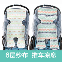 Summer baby gauze soft mat cart Cushion baby safety seat mat childrens dining chair cushion