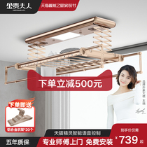 Mrs. Jingui electric drying rack intelligent remote control balcony automatic lifting clothes dryer household folding clothes hanger