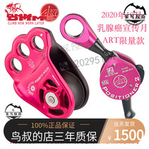 Stupid bird adventure DMM 2020 limited three-eye pulley ART tree adapter ring climbing tree work climbing