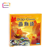 (Bulygames) painting story DIXIT CLASSIC witty sayings storytelling people only words party board game