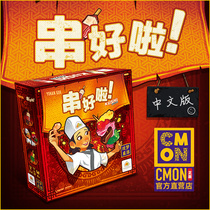 (Bulygames)CMON genuine string good Chinese version of childrens puzzle brain hole leisure table game