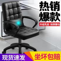 Computer chair Household dormitory pulley Middle class chair Lift chair Simple seat Swivel chair Ergonomic chair Office chair