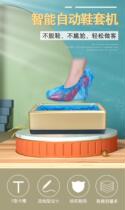 Shoe cover machine fully automatic home new disposable indoor high-end intelligent in-door shoe film machine foot sleeve shoe cover machine