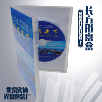 Rectangular single transparent DVD disc box Custom disc printing production burning box Printing pressing
