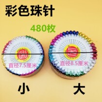 Pearlescent needle positioning needle Cross stitch Beaded needle DIY fabric needlework bag sewing insert Needle embroidery using needle tools