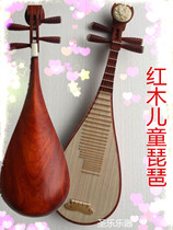  African Mahogany childrens pipa Medium childrens pipa musical instrument Safflower pear wood small pipa