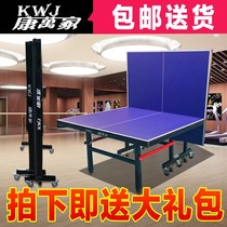 Household folding table tennis table Mobile belt wheel table tennis table Indoor standard game table tennis table case