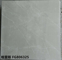 Dongpeng tile Griess