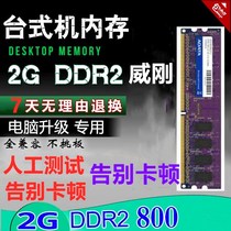 ADATA ADATA 2G DDR2 8002GB desktop memory Authentic licensed fully compatible second generation