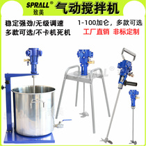 Pneumatic mixer Zhimei 5 gallon manual lifting type liquid chemical glue Ink paint paint agitator