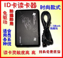 ID card reader Internet cafe card reader IC card issuer query machine Credit card machine reader USB port