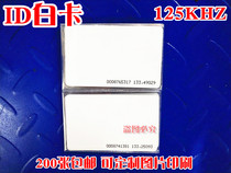 Mango tk4100 em4100 id white card thin card emcard access card elevator card Time Card parking card