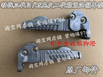 Lin Hai Jins battle for the third generation of RS left and right pedals