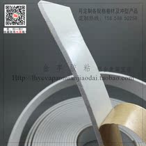 EVA single-sided white foam sponge tape seismic anti-friction sealant strip 3mm thick 0 7cm wide 10m long