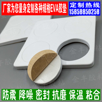 Custom EVA foam rubber pad Sponge rubber pad sealed round square tape pad Strong sticky shock absorption dustproof