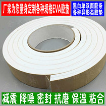 8mm thick*4cm wide white single-sided EVA foam sponge tape Anti-wear furniture floor mat shock caulk sound insulation strip